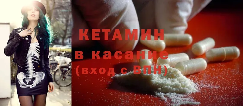 Кетамин ketamine  Владимир 