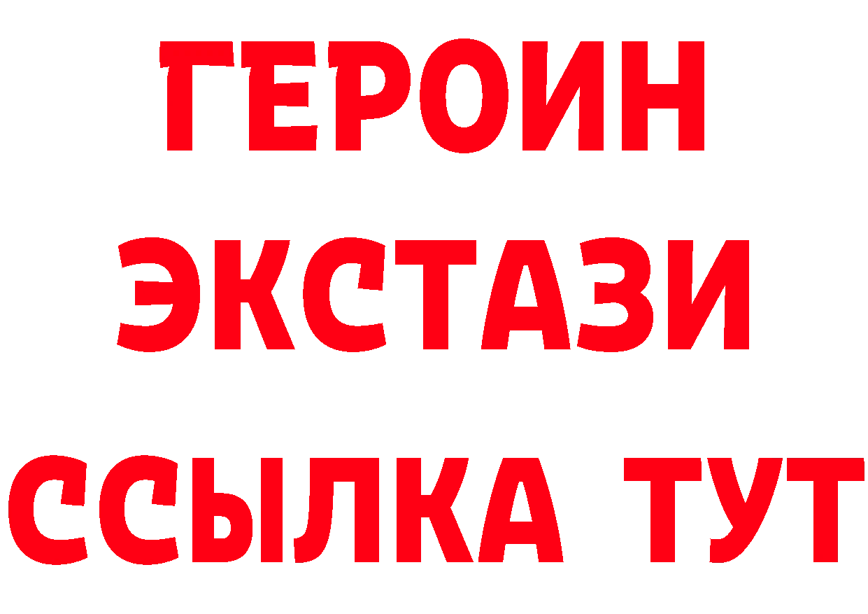 ГЕРОИН Heroin tor площадка блэк спрут Владимир